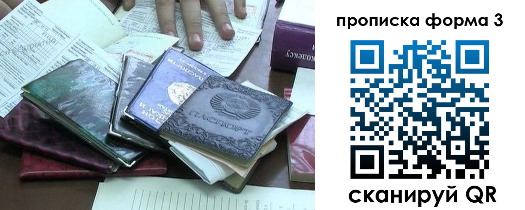 временная регистрация в Краснослободске
