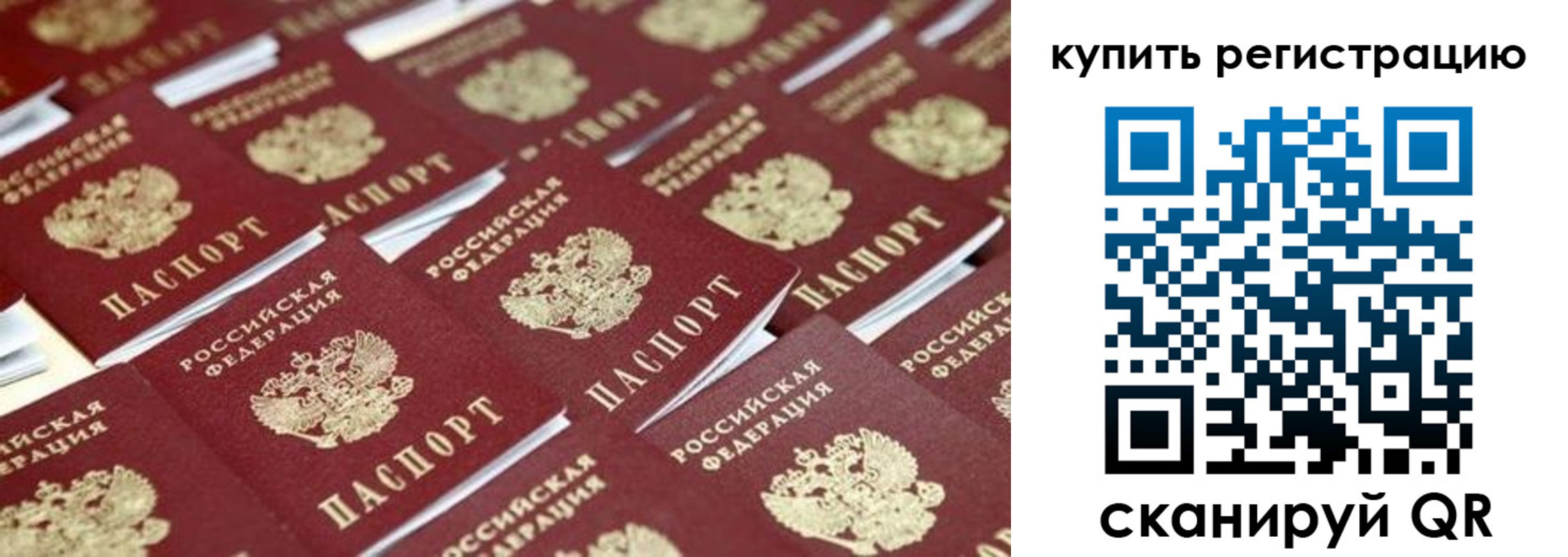временная прописка в Краснослободске