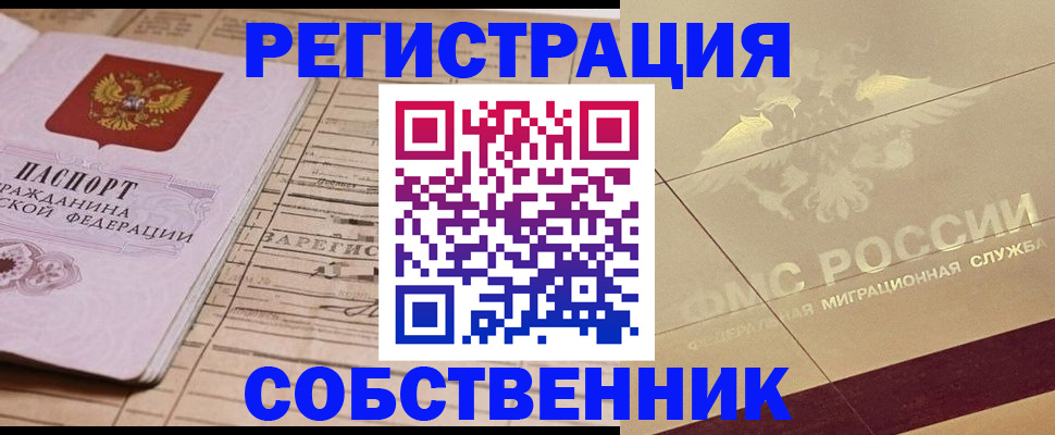 прописка поиск в Краснослободске