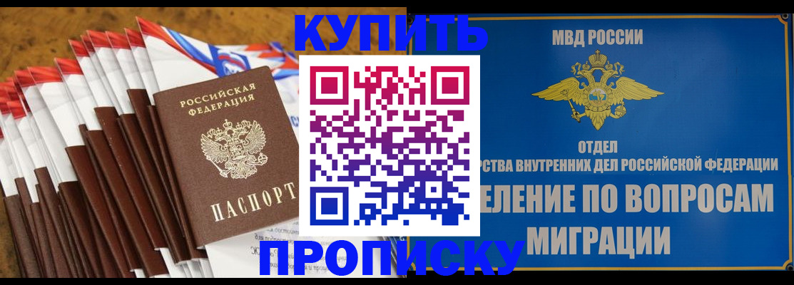 прописка для кредита в Краснослободске